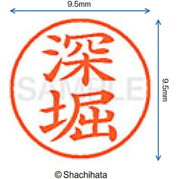 ネーム9 既製(フ) シヤチハタ