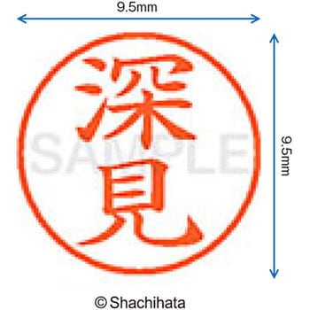 ネーム9 既製(フ) シヤチハタ