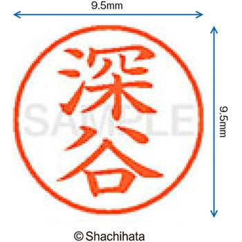 ネーム9 既製(フ) シヤチハタ