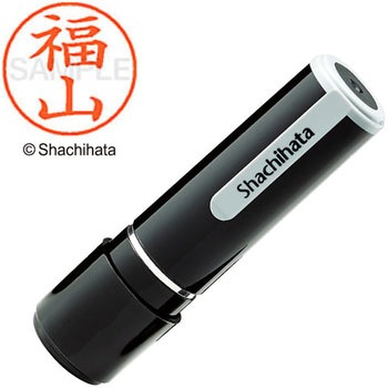 ネーム9 既製(フ) シヤチハタ