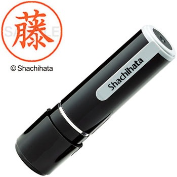 ネーム9 既製(フ) シヤチハタ