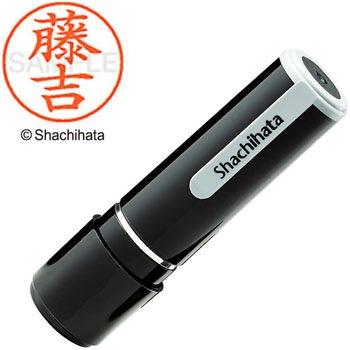 ネーム9 既製(フ) シヤチハタ