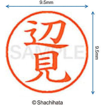 ネーム9 既製(ヘ) シヤチハタ