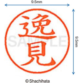 ネーム9 既製(ヘ) シヤチハタ