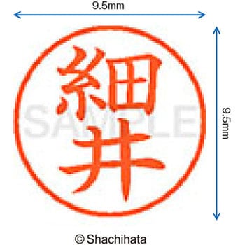 ネーム9 既製(ホ) シヤチハタ