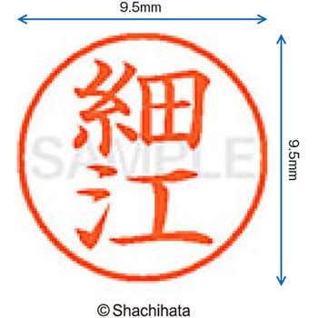 ネーム9 既製(ホ) シヤチハタ
