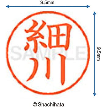 ネーム9 既製(ホ) シヤチハタ