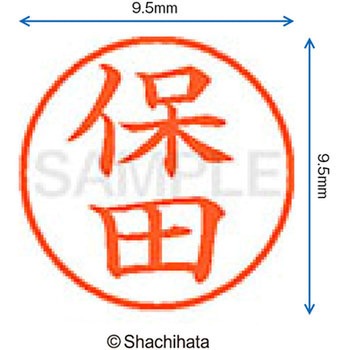 ネーム9 既製(ホ) シヤチハタ