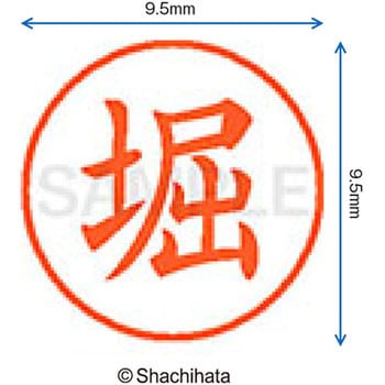 ネーム9 既製(ホ) シヤチハタ