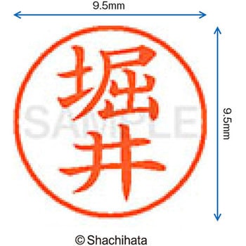 ネーム9 既製(ホ) シヤチハタ