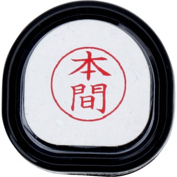 ネーム9 既製(ホ) シヤチハタ