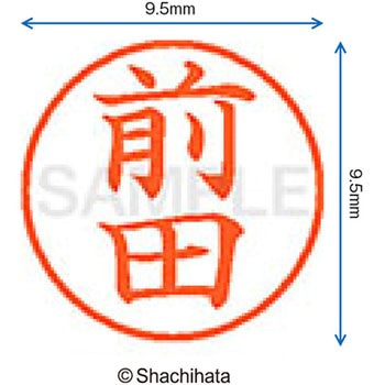 ネーム9 既製(マ) シヤチハタ