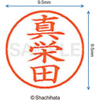 ネーム9 既製(マ) シヤチハタ