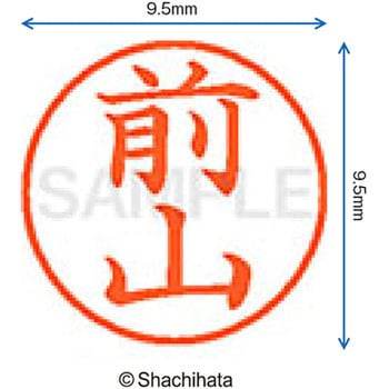 ネーム9 既製(マ) シヤチハタ