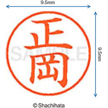ネーム9 既製(マ) シヤチハタ