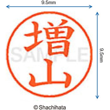 ネーム9 既製(マ) シヤチハタ