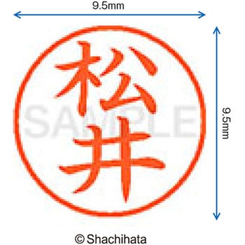 ネーム9 既製(マ) シヤチハタ