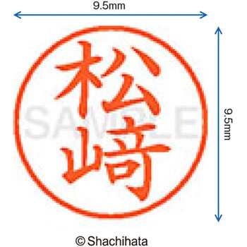 ネーム9 既製(マ) シヤチハタ