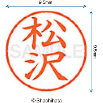 ネーム9 既製(マ) シヤチハタ