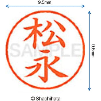 ネーム9 既製(マ) シヤチハタ