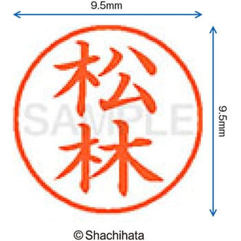 ネーム9 既製(マ) シヤチハタ