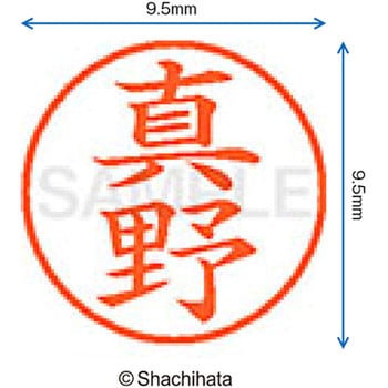 ネーム9 既製(マ) シヤチハタ