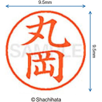 ネーム9 既製(マ) シヤチハタ