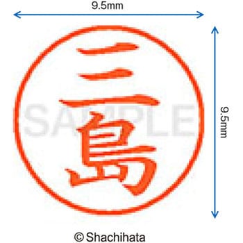 ネーム9 既製(ミ) シヤチハタ