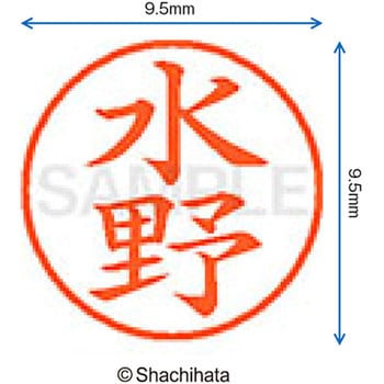 ネーム9 既製(ミ) シヤチハタ