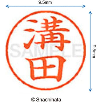 ネーム9 既製(ミ) シヤチハタ
