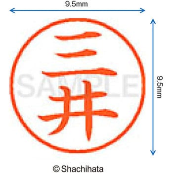 ネーム9 既製(ミ) シヤチハタ