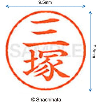 ネーム9 既製(ミ) シヤチハタ