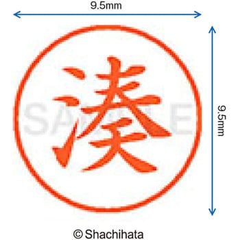 ネーム9 既製(ミ) シヤチハタ