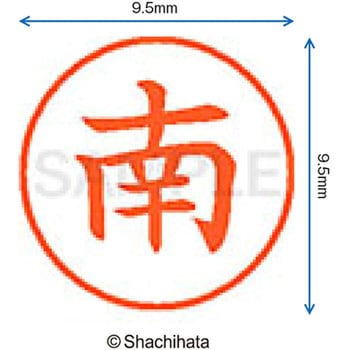 ネーム9 既製(ミ) シヤチハタ