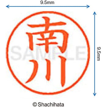 ネーム9 既製(ミ) シヤチハタ