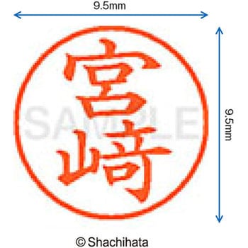 ネーム9 既製(ミ) シヤチハタ