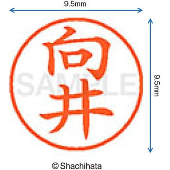ネーム9 既製(ム) シヤチハタ