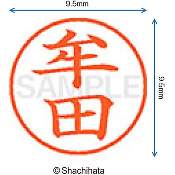 ネーム9 既製(ム) シヤチハタ