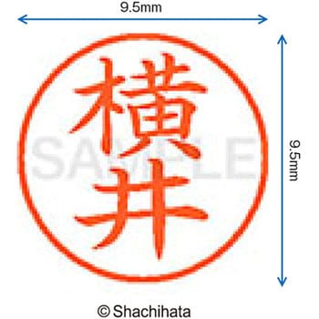 ネーム9 既製(ヨ) シヤチハタ