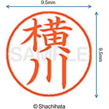 ネーム9 既製(ヨ) シヤチハタ