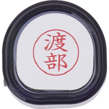 ネーム9 既製(ワ) シヤチハタ