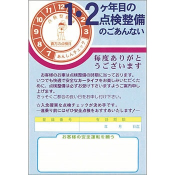 各種ハガキ OTC