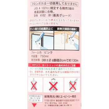 GS難燃B1フォーム ピンク ABC商会