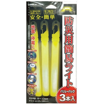防災用簡易ライト 日本緑十字社