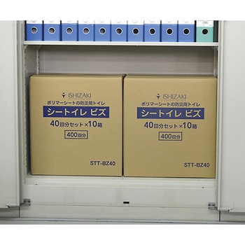 シートイレビズ 日本緑十字社