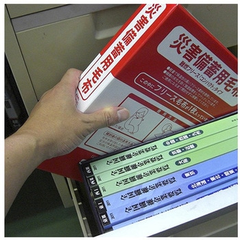 備蓄用毛布 コンパクトタイプ 日本緑十字社