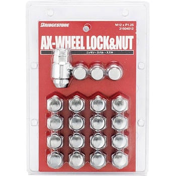 31504012 袋ロックナット&ラグナットセット AX(AX-WHEEL LOCK&NUT) 1