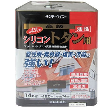 油性シリコントタン用 サンデーペイント