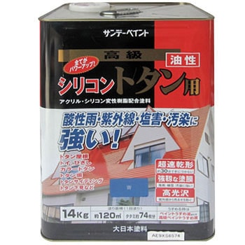 油性シリコントタン用 サンデーペイント