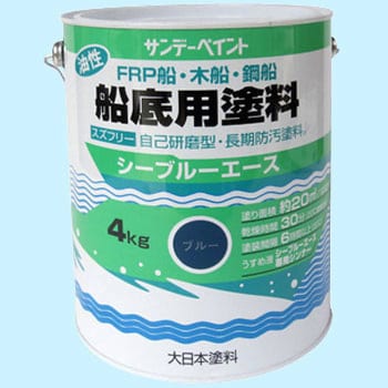 シーブルーエース油性船底用塗料 1缶(4kg) サンデーペイント 【通販